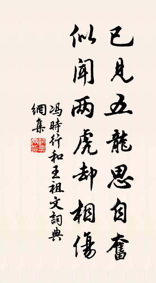 青娥不住添香獸 詩詞名句