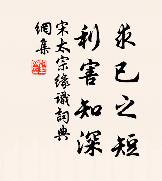 黍離麥秀從來事,且置興亡近酒缸 詩詞名句