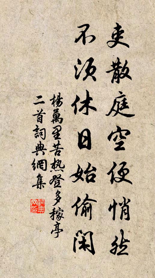 水散漫兮涵素壑 詩詞名句