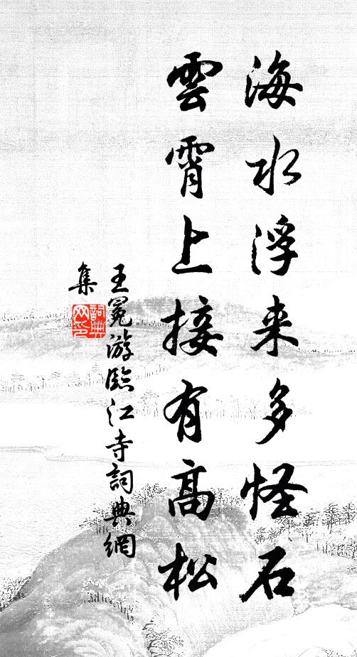 幸自不逢文與可，一竿秋竹掃風煙 詩詞名句