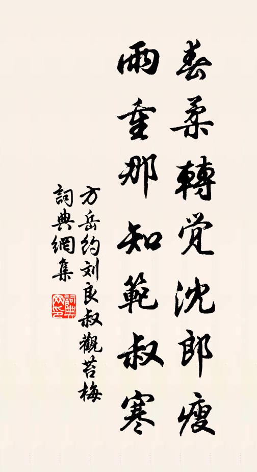 功名幾滅性,忠孝大勞生 詩詞名句