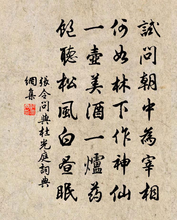 張令問與杜光庭書法作品欣賞
