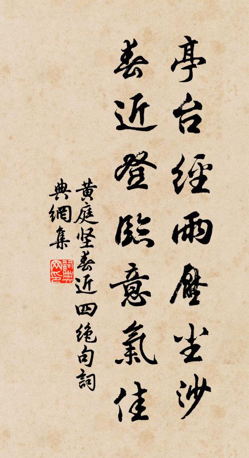 欲辦青蓑笠,滄浪理釣磯 詩詞名句