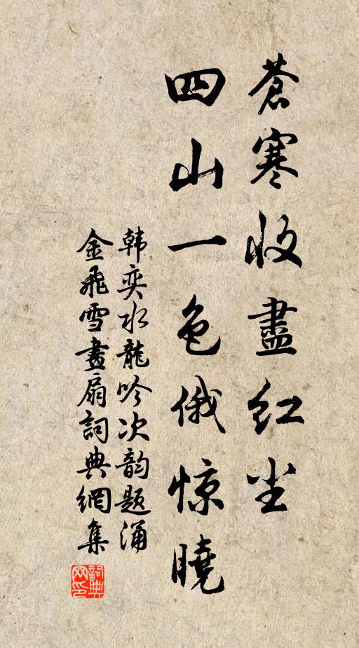 我有嗜睡癖，衾枕長與偕 詩詞名句