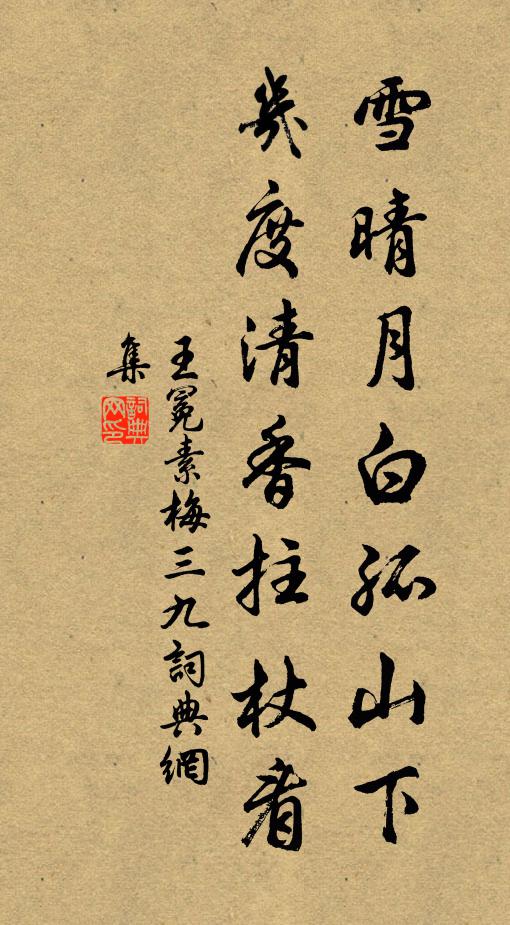 東風暗綻嬌蕊 詩詞名句