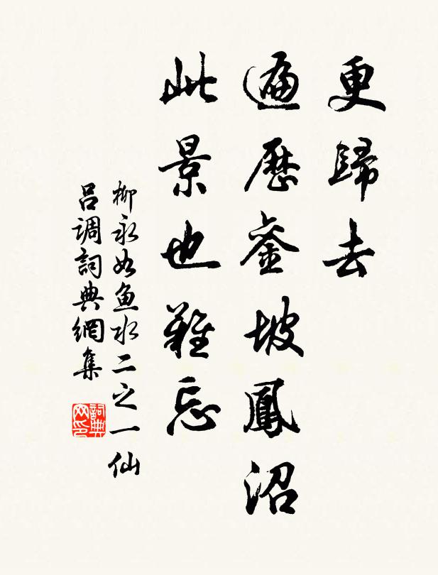 點綴鶴膝枝，無謂花萼小 詩詞名句