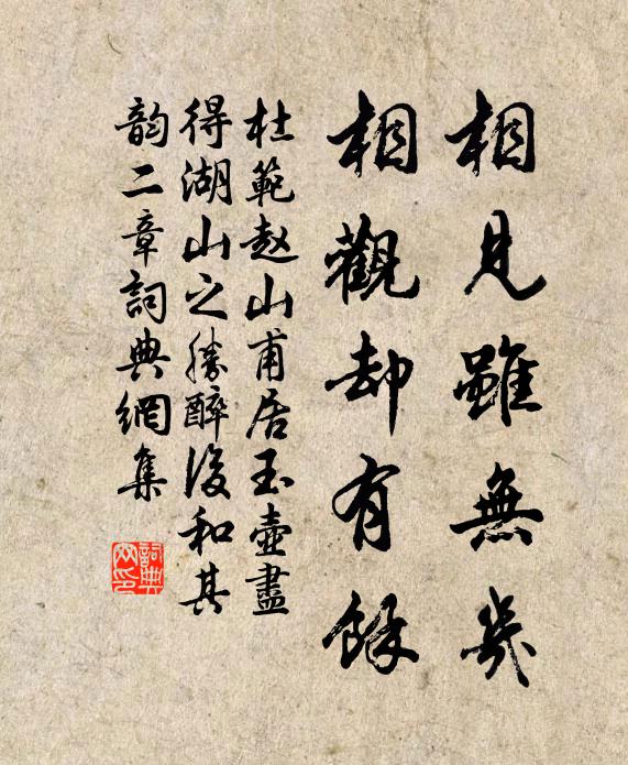 下簾幕、護輕寒 詩詞名句