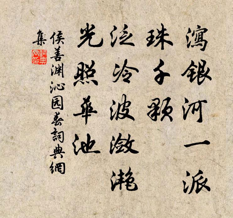 收功在桑榆，其敢怨遲莫 詩詞名句