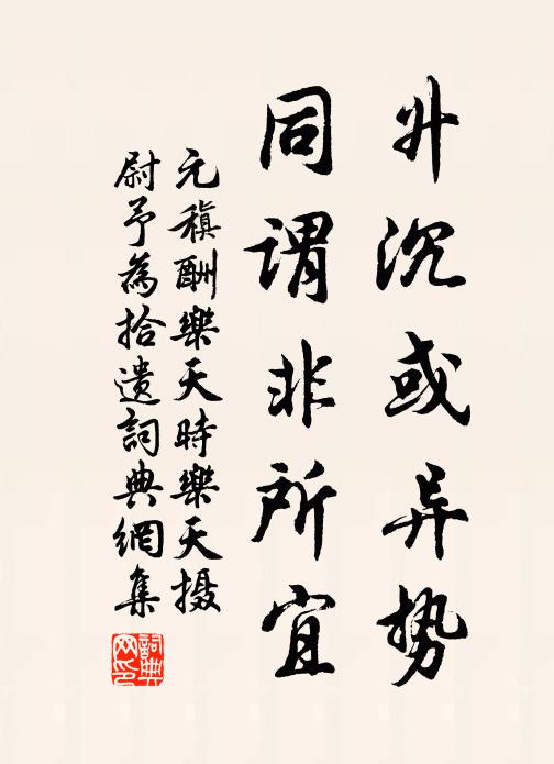 寒山深,稱我心 詩詞名句