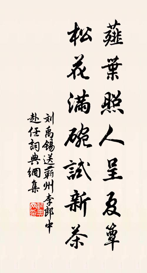 羨殺漁村無畔岸，茫茫楊柳蒹葭 詩詞名句