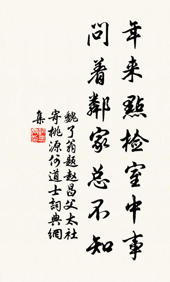 知勇神天不自大,風后力牧輸長籌 詩詞名句