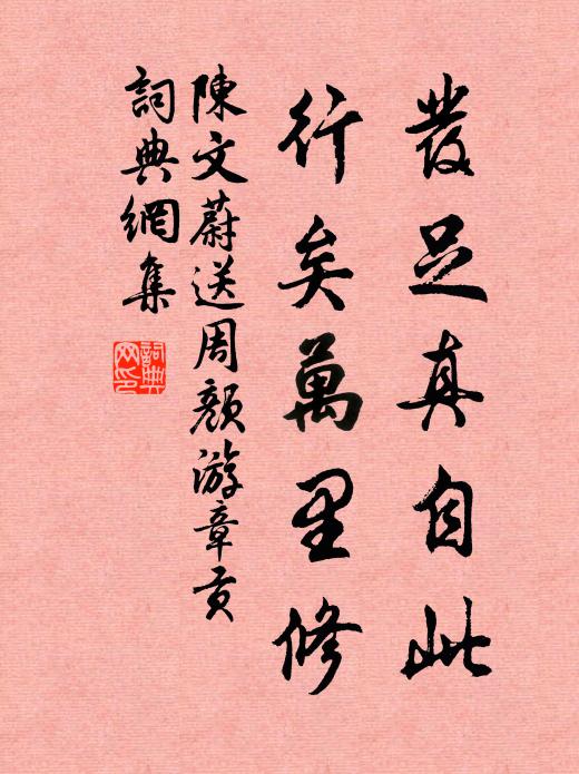 山半雲可耕,山下泉可鑿 詩詞名句