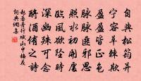 九重既不可啟,又群吠之狺狺 詩詞名句