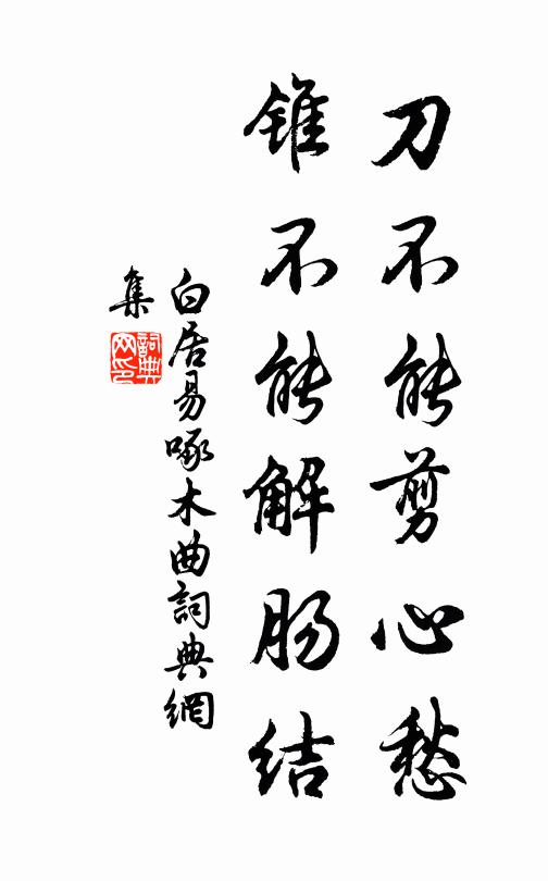 不但持荷班法從,兼聞視草屬鴻儒 詩詞名句