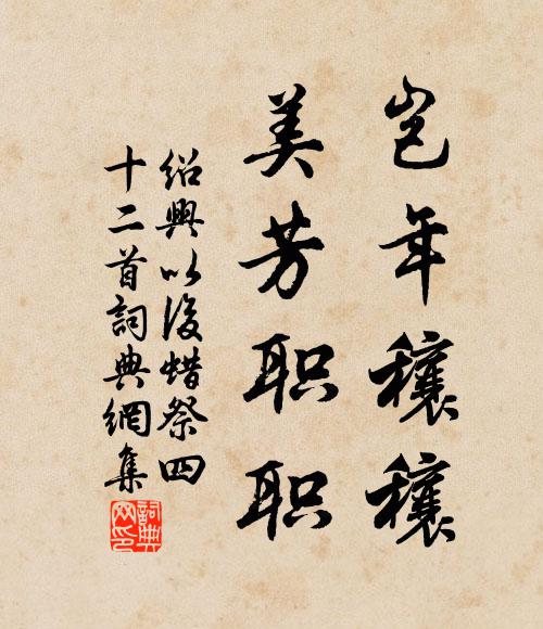 應居仁的名句_應居仁的詩詞名句_詩詞名句