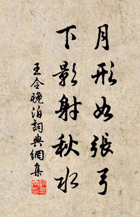 社中日相從，此意豈不真 詩詞名句