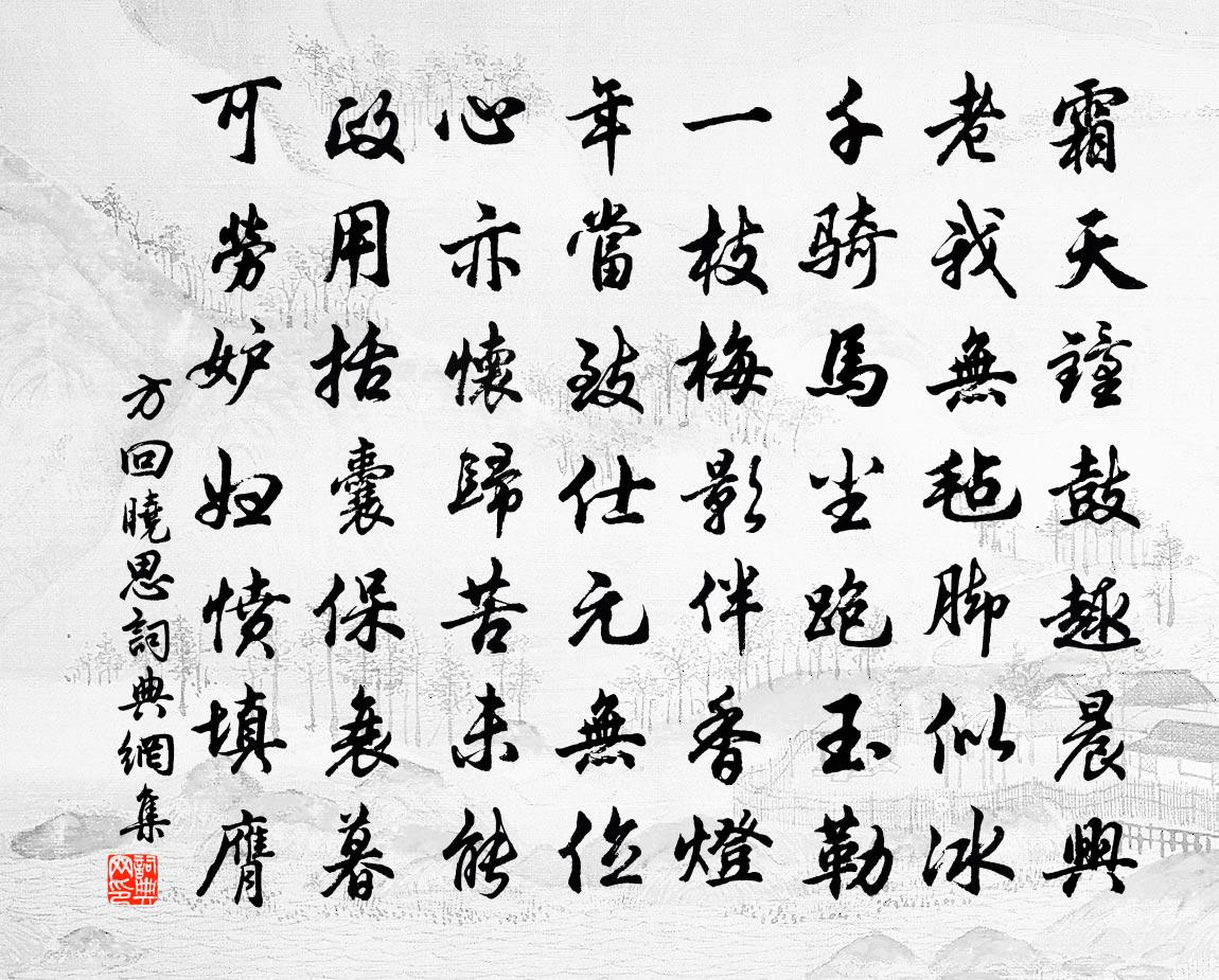方回曉思書法作品欣賞