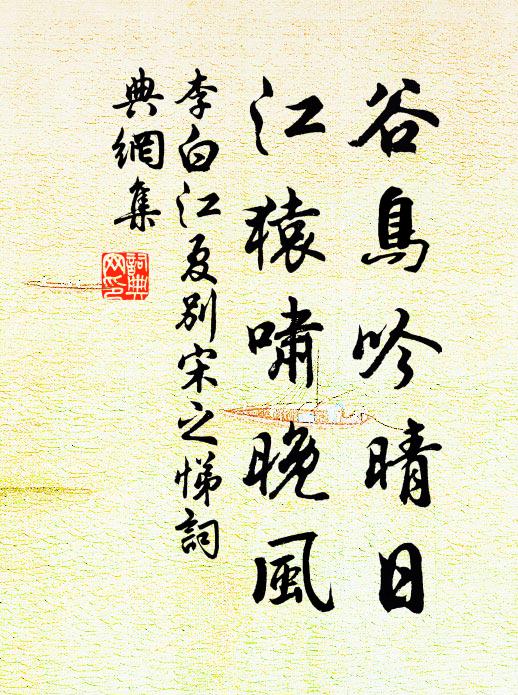 掛席釣川漲，焉知清興終 詩詞名句