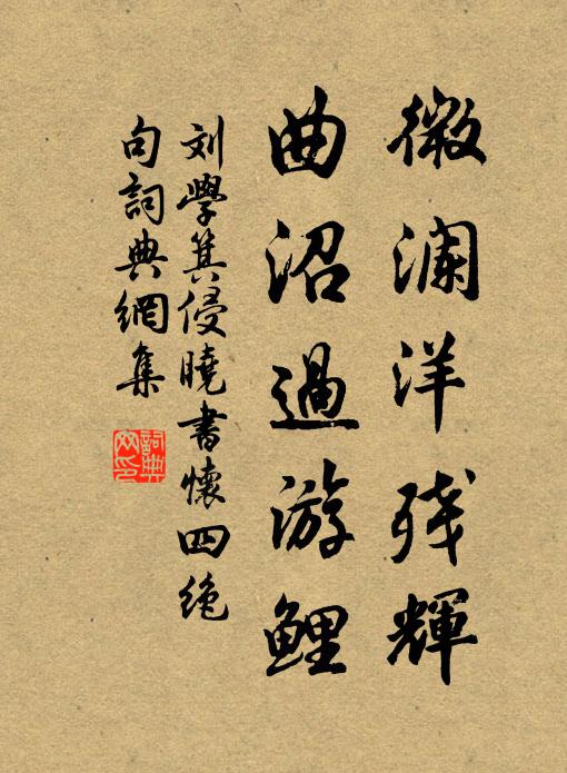 攜書彈劍走黃沙，瀚海天山處處家 詩詞名句