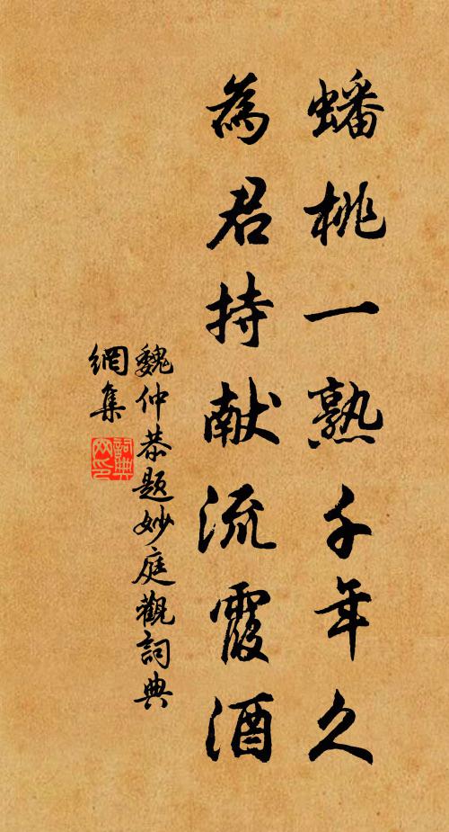 共喜室家完,且免租賦擾 詩詞名句