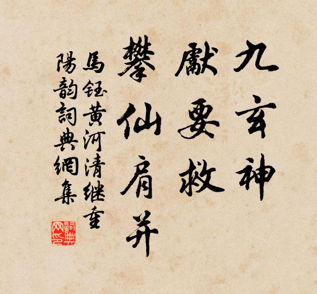 貧甘守藜藿,名不愧公卿 詩詞名句