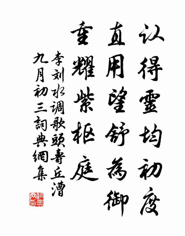 李劉的名句_李劉的詩詞名句_詩詞名句