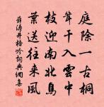 次韻子瞻望湖樓上五絕原文_次韻子瞻望湖樓上五絕的賞析_古詩文