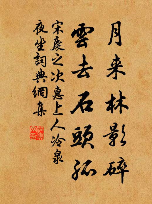 虛齋延灑掃,薄飯薦腒鯗 詩詞名句