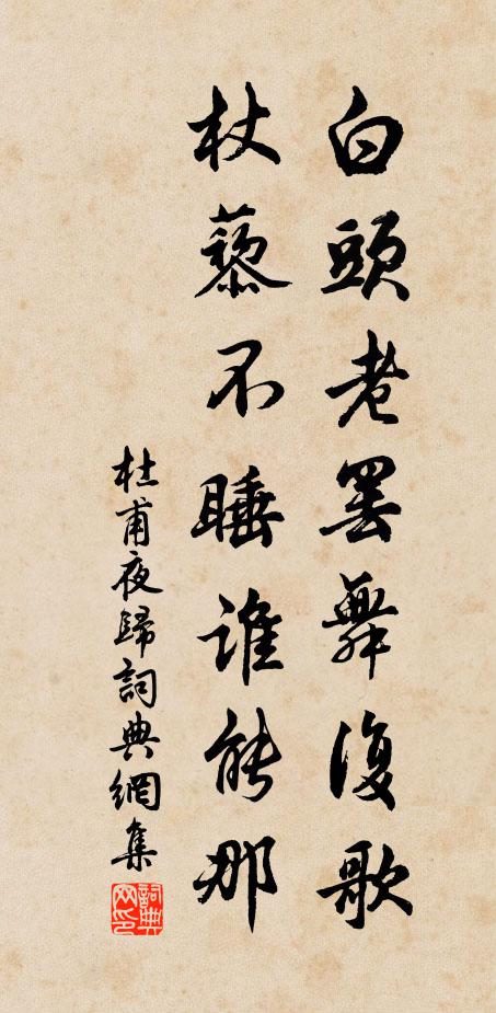 歸日相呼滿缽飯,一時分付飽參人 詩詞名句