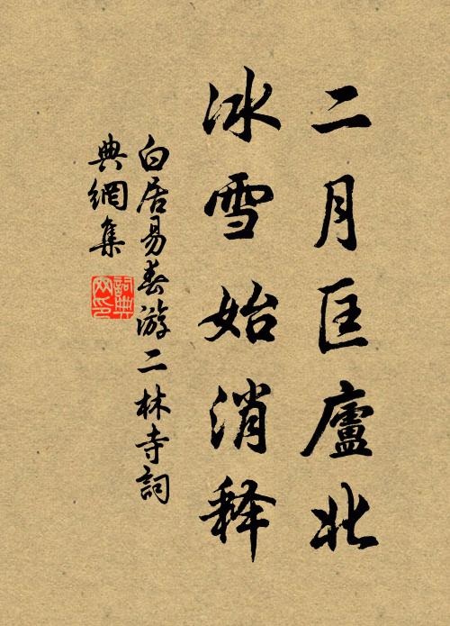 索酒貪山月，添衣怯洞陰 詩詞名句