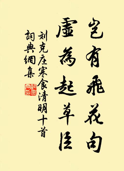 堤上柳棉風脫盡，綠陰應在雨中寒 詩詞名句