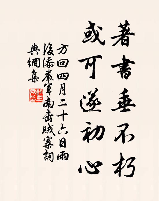 再相逢、拼解雕鞍，燕樂同杯俎 詩詞名句