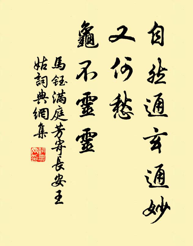 南奔劇星火，北寇無涯畔 詩詞名句