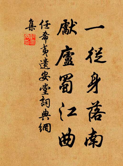 黯黯天涯晚 詩詞名句