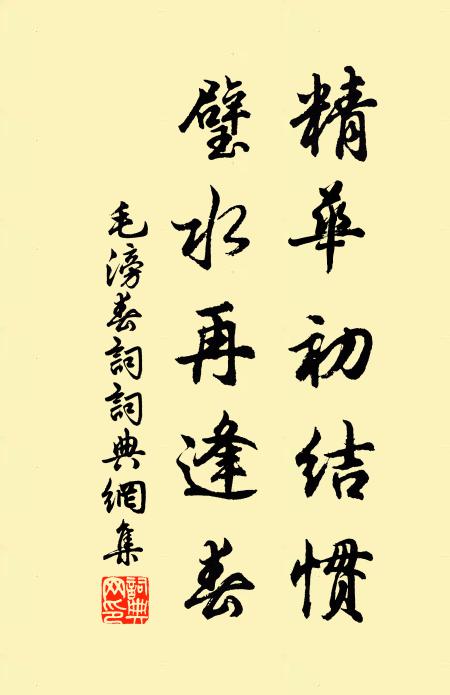 隴上已驚傳信晚，樽前只想弄妝遲 詩詞名句