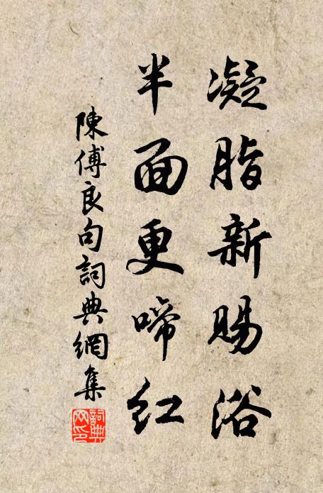 絳服龍雩寢,玄冠馬使旋 詩詞名句