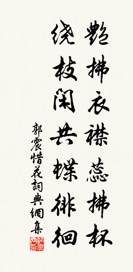 願言同井樂，無怨亦無恩 詩詞名句