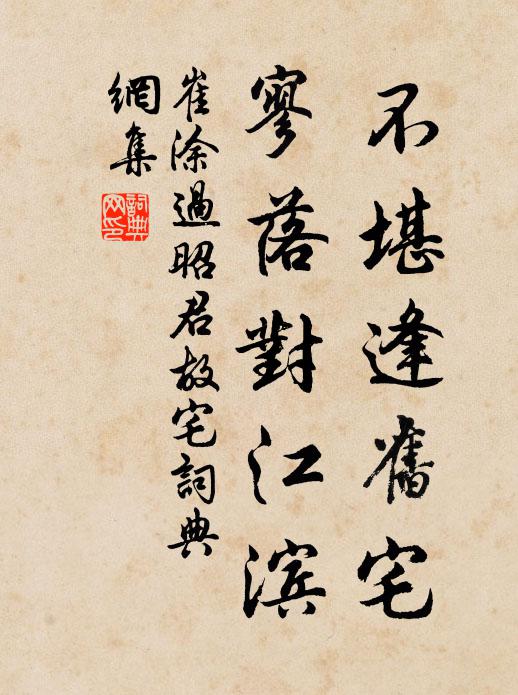 雲一渦，玉一梭 詩詞名句