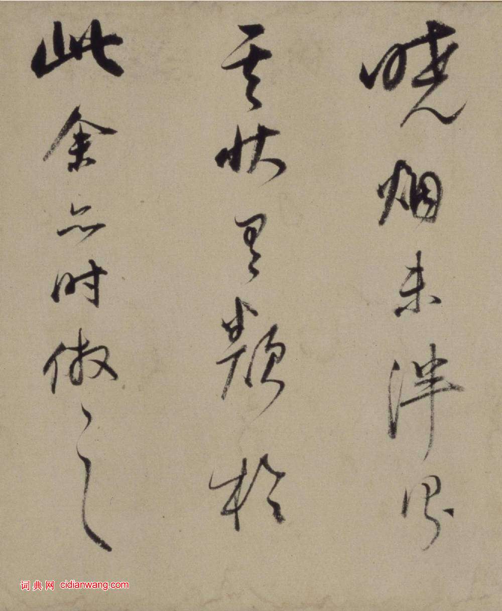 董其昌自題《仿米芾洞庭空闊圖卷》