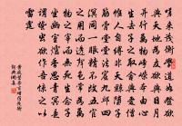 舟亦不肯駐,人亦不肯息 詩詞名句