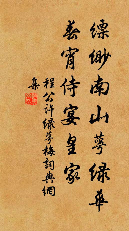 羞爭桃李艷,自是棟樑材 詩詞名句