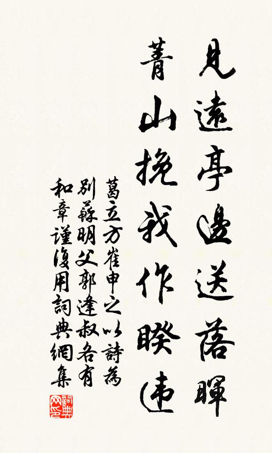 寒江映村林,亭上納鮮潔 詩詞名句