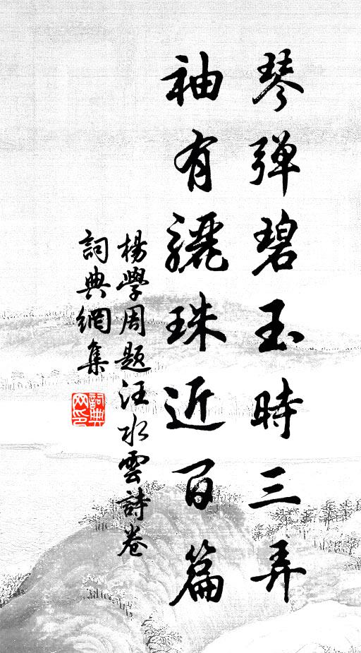 一入秦宮去，千山隴樹秋 詩詞名句