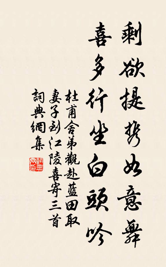 昔人跨鯉歸何處，彷佛中天月影寒 詩詞名句