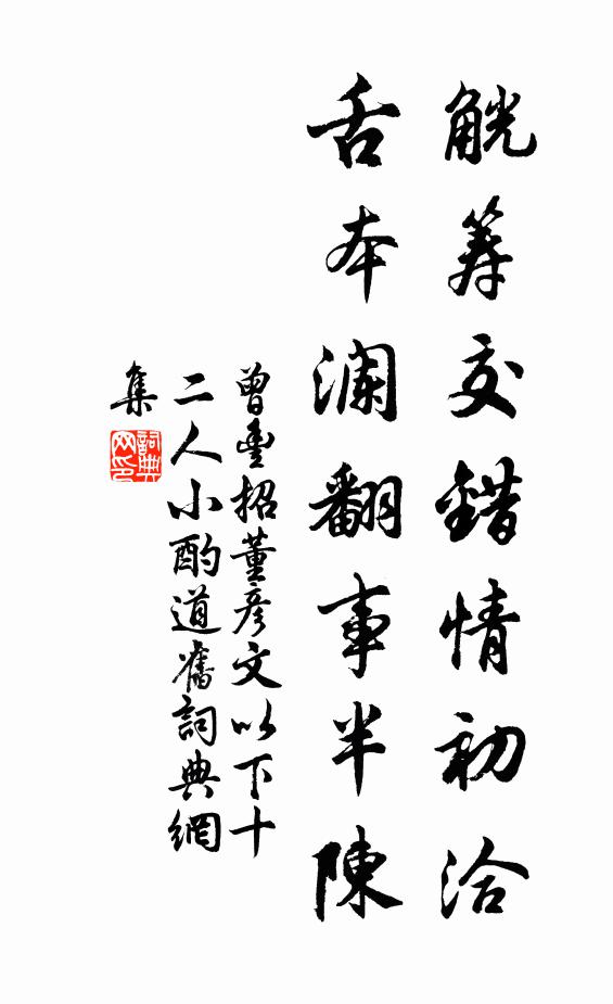 周三千界貧無敵,垂四十年痴有名 詩詞名句