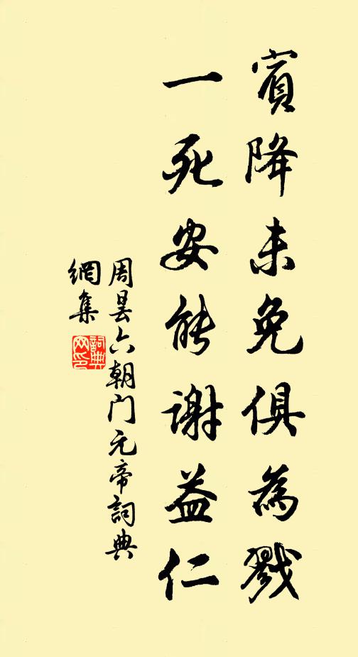 應有故相識，問我何當旋 詩詞名句