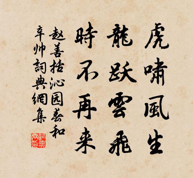 照枕殘雞月，吹燈落葉風 詩詞名句