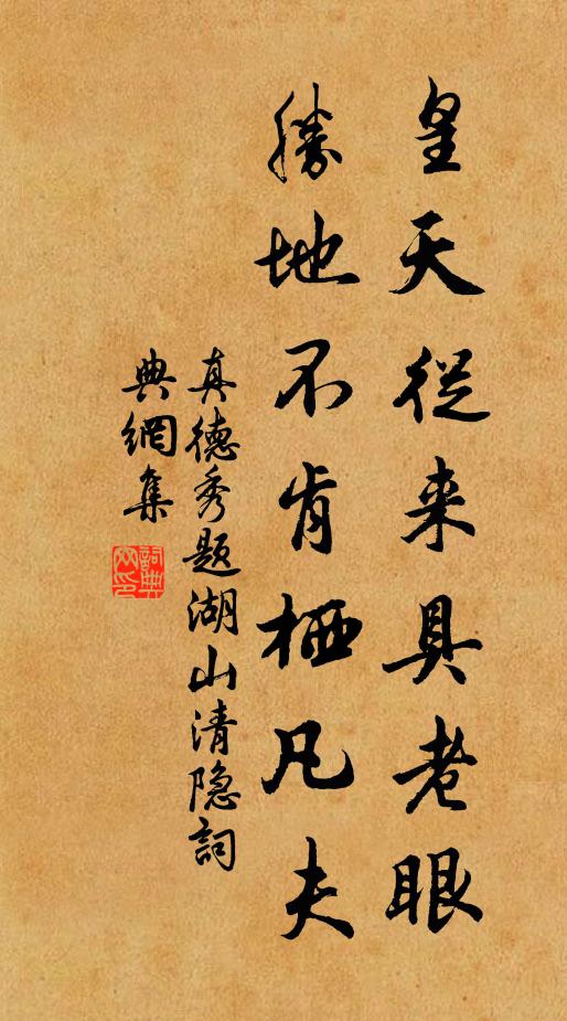 白戰清吟未了 詩詞名句