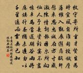 冰雪玲瓏汪太中,吟詩二葉有家風 詩詞名句