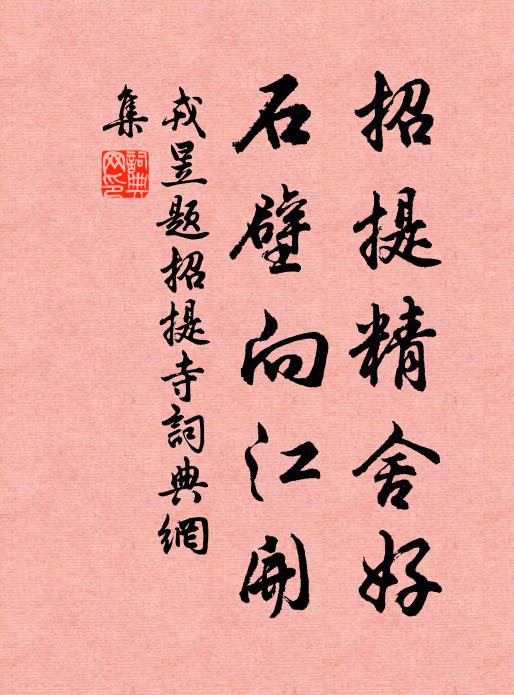 藹藹多佳氣，飛飛亦好音 詩詞名句